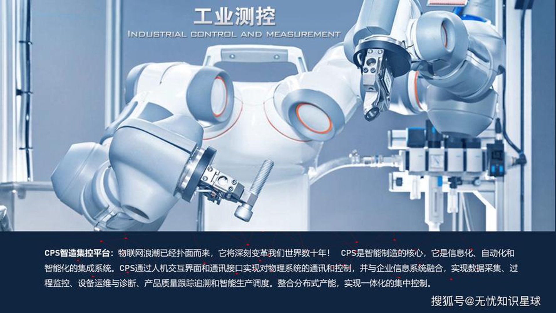 威尔智慧科技